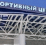 План физкультурных и спортивных мероприятий на октябрь 2023 года - Администрация г. Мегиона