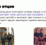 Акция «Поколение отцов» - ИА Мегионские новости