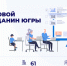 На портале «Цифровой гражданин Югры» югорчане могут принять участие в бесплатном обучение граждан - Администрация г. Мегиона