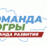 Ответ на запрос югорчан: некоторые итоги работы Команды Югры за прошлую неделю - Администрация г. Мегиона