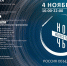 Россия объединяет - ИА Мегионские новости
