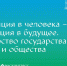 В День Югры на выставке «Россия» пройдет пленарная сессия «Инвестиция в человека - инвестиция в будущее» - ИА Мегионские новости