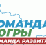Год завершается,  планы сохраняются - Администрация г. Мегиона