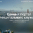 Для муниципальных служащих появился свой цифровой портал - Администрация г. Мегиона