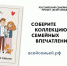 «Всей семьей» - ИА Мегионские новости