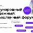 Как принять участие в выставке промышленных проектов «Мы - будущее»? - Администрация г. Мегиона