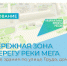 #ГородаМеняютсяДляНас при нашем участии - ИА Мегионские новости