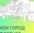 Голосуйте на Госуслугах - ИА Мегионские новости
