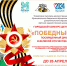 Победный май - Администрация г. Мегиона