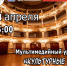 Мультимедийный урок «Культурные пространства» (12+) - ЦБС г. Мегиона