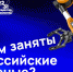Хотите заглянуть в мир науки сами или заинтересовать исследованиями детей? - ИА Мегионские новости