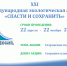 Сохраним планету вместе! - Администрация г. Мегиона