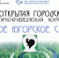 Литературно-краеведческая конференция «Живое югорское слово» (12+) - ЦБС г. Мегиона
