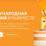 Обновленная модель Премии #МЫВМЕСТЕ предлагает новые номинации и возможности для участников - Администрация г. Мегиона
