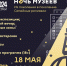 18 мая в Экоцентре пройдет «Ночь музеев» - ИА Мегионские новости