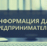 Единый день приёма предпринимателей - Администрация г. Мегиона