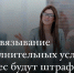 В КоАП внесены поправки о штрафах за навязывание потребителям дополнительных товаров и услуг и за отказ рассматривать жалобы потребителей - Администрация г. Мегиона