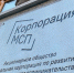 Корпорация «МСП» проводит отбор заявок - Администрация г. Мегиона