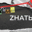 «VремяZнать» стр. 46 - ИА Мегионские новости