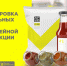 С 1 июля начались эксперименты по маркировке трех новых групп товаров - Администрация г. Мегиона