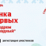 Экстремальный забег «Гонка Первых» - Администрация г. Мегиона