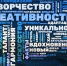 Вебинар «Экономика и креативность» - Администрация г. Мегиона