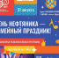 Накануне первого сентября в Мегионе большой семейный праздник! - Администрация г. Мегиона