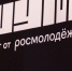 Открыта регистрация на первую Всероссийскую молодёжную премию в сфере медиа и журналистики «ШУМ» - ИА Мегионские новости