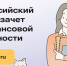 С 8 по 29 октября проходит седьмой ежегодный Всероссийский онлайн-зачет по финансовой грамотности - ИА Мегионские новости