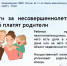 Налоги за несовершеннолетних детей платят родители - ИА Мегионские новости