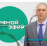 1 ноября в прямом эфире глава Мегиона Алексей Петриченко - ИА Мегионские новости