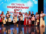 Национальная Краса Мегиона