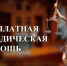 Задать любой вопрос и получить ответ специалиста - Администрация г. Мегиона