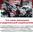 Не допустите распространения неонацизма и радикального национализма: защитите себя и своих близких! - Администрация г. Мегиона