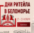 Региональный торговый форум пройдет в Архангельской области - Администрация г. Мегиона