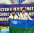 Поздравляем с победой! - ИА Мегионские новости