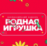 Конкурс «Родная игрушка» продолжается - Администрация г. Мегиона