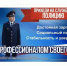 В ОМВД России по г. Мегиону требуются граждане для замещения вакантных должностей - Администрация г. Мегиона