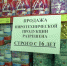 С какого возраста можно продавать несовершеннолетним петарды и другую пиротехнику? - Администрация г. Мегиона