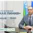 Глава города Алексей Петриченко ответит на вопросы мегионцев - ИА Мегионские новости
