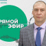 30 января в прямом эфире - глава Мегиона Алексей Петриченко - Администрация г. Мегиона