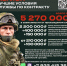 Служи по зову сердца! - ИА Мегионские новости