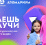 Школьники, увлечённые наукой, это ваш шанс! - ИА Мегионские новости