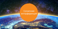 Сигналы Весны: в Ханты-Мансийском автономном округе – Югре солнце может вызвать помехи в телеэфире - Администрация г. Мегиона