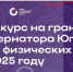 Мегионцы вновь подтвердили свою активность и стремление развивать общественные инициативы - Администрация г. Мегиона