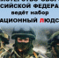 Военный комиссариат города Мегиона проводит отбор кандидатов в мобилизационный людской резерв - ИА Мегионские новости