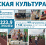 Итоги 2024 в сфере физической культуры и спорта - ИА Мегионские новости