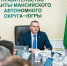 В Югре утвердили план мероприятий по проведению Года защитника Отечества - Администрация г. Мегиона