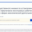 Опрос общественного мнения по установлению запрета на привлечение иностранных работников в отдельных сферах экономической деятельности - Администрация г. Мегиона