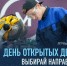 «Ты в хорошей компании» - ИА Мегионские новости